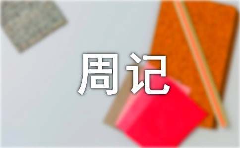 如何调整分卫的心理状态以应对比赛压力_0